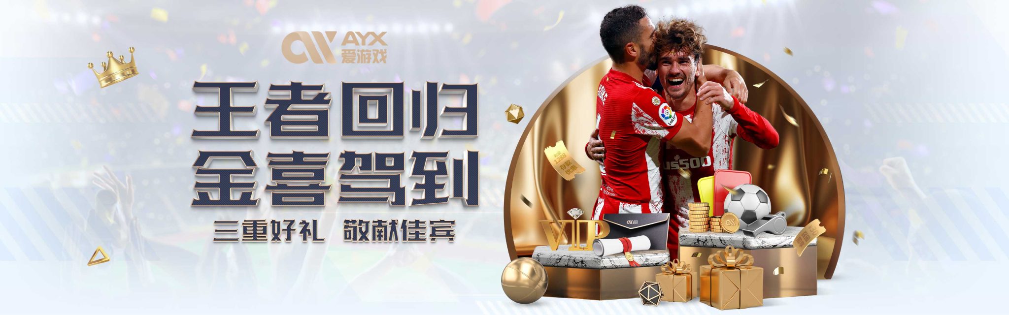 梅西时代