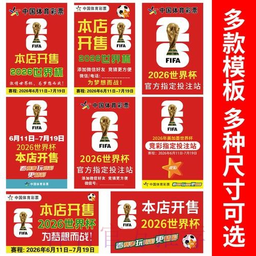 2026世界杯竞猜软件攻略与推荐 2026世界杯竞猜软件攻略与推荐
