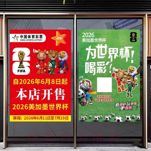 2026世界杯竞猜软件攻略与推荐 2026世界杯竞猜软件攻略与推荐