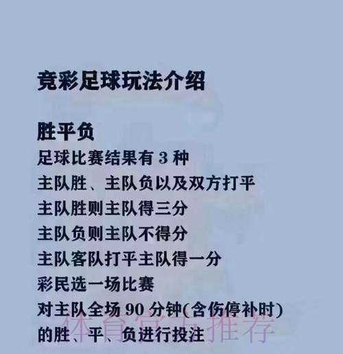 如何通过手机安全地参与世界杯买球活动 如何通过手机安全地参与世界杯买球活动